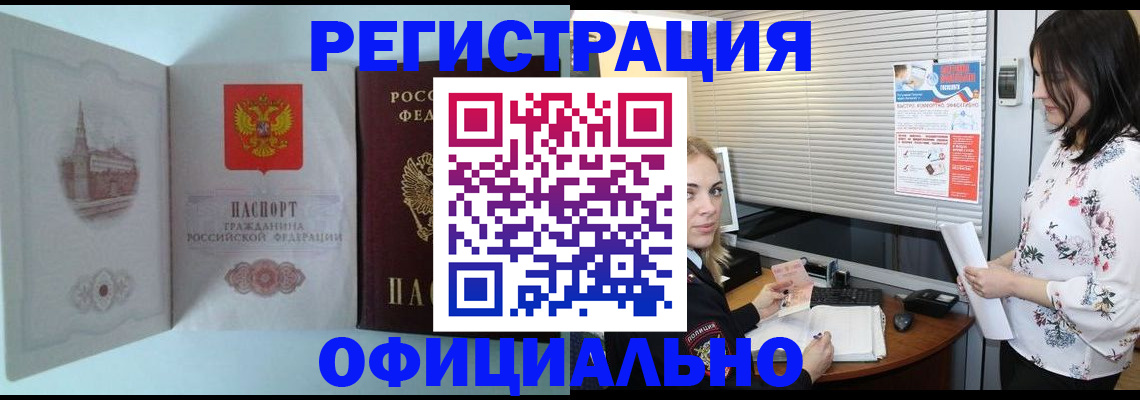 временная регистрация поиск в Кимовске