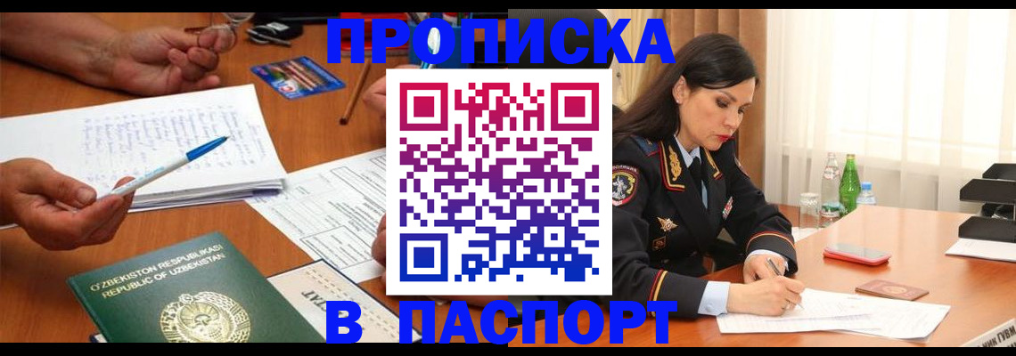 прописка для кредита в Кимовске