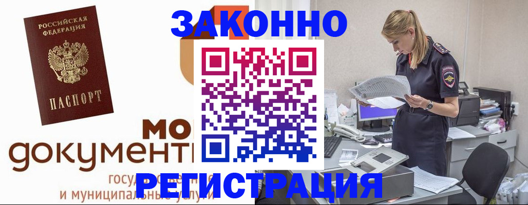 прописка иностранных граждан в Кимовске
