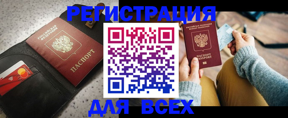 временная регистрация 2025 в Кимовске
