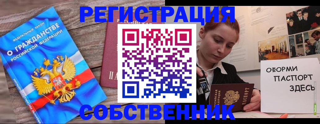 миграционный учет в Кимовске