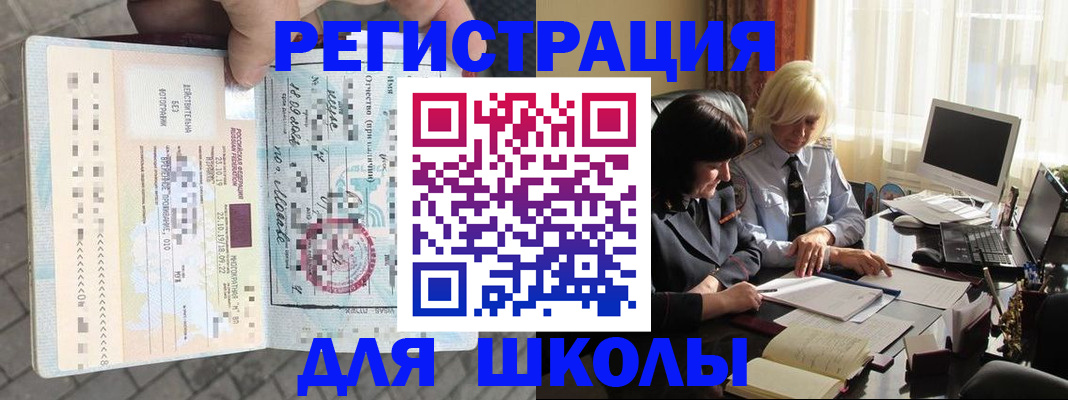 прописка для военкомата в Кимовске